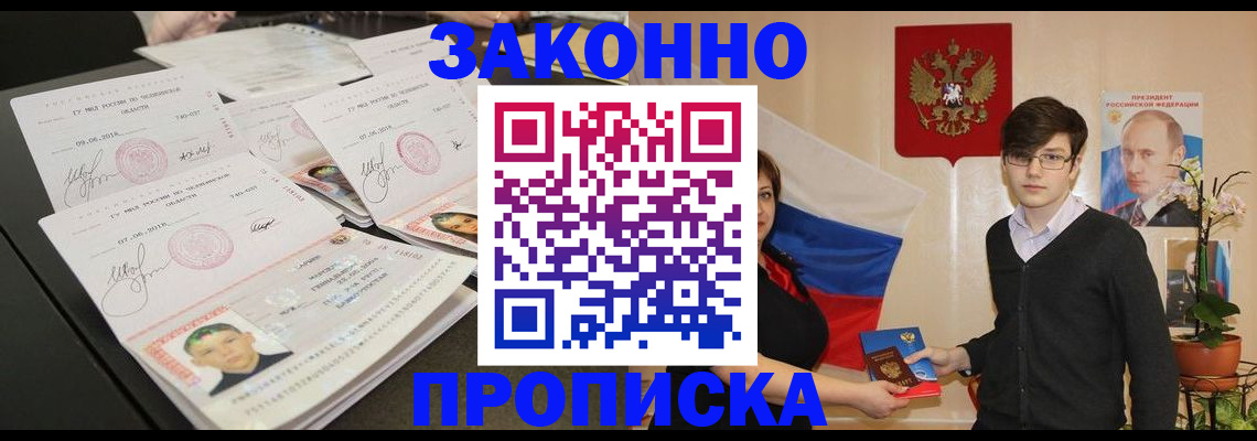 найти адрес прописки в Нефтегорске