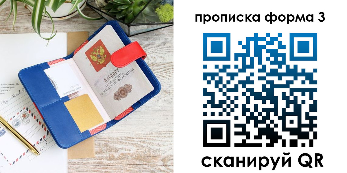 прописка паспорт в Нефтегорске