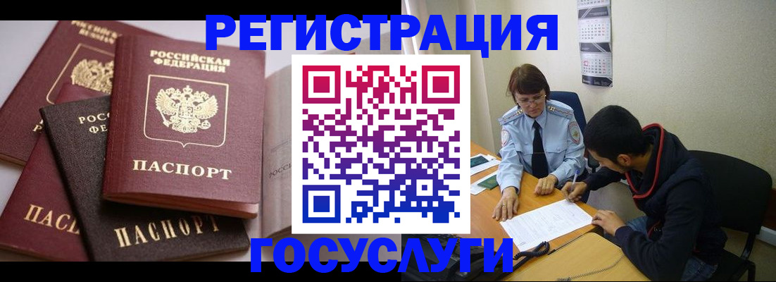 временная регистрация в Нефтегорске