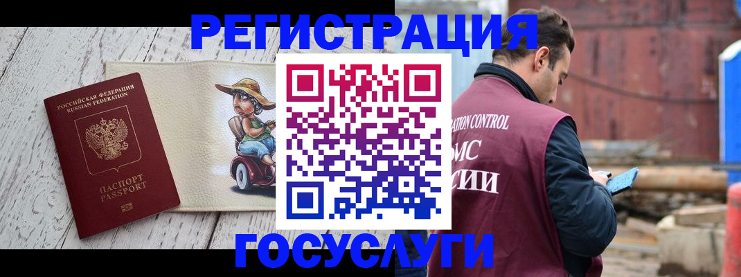 временная регистрация надежно в Нефтегорске