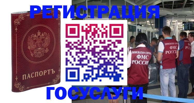 где прописаться в Нефтегорске