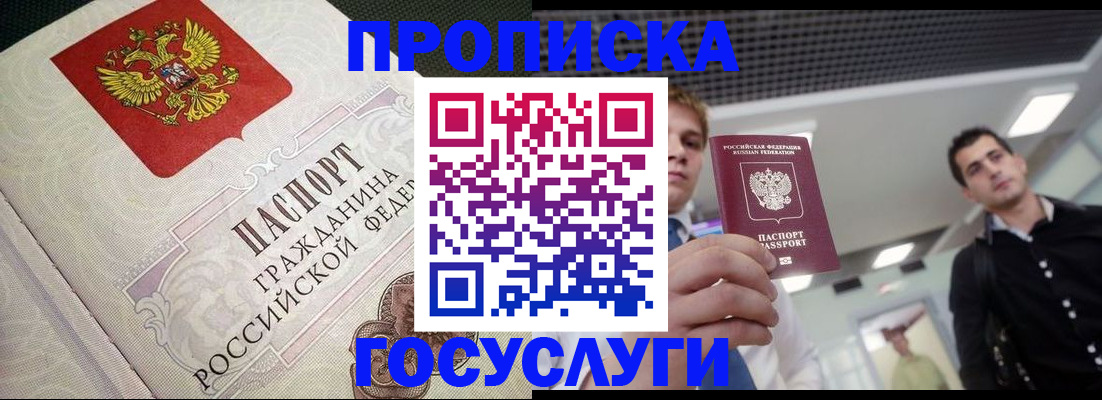 временная регистрация в квартире в Нефтегорске